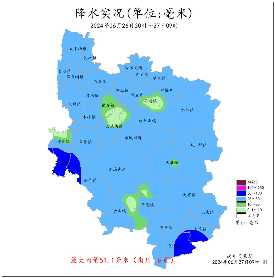 “汛”速行动｜暴雨蓝色预警！南川这些地方尤其要注意防范→