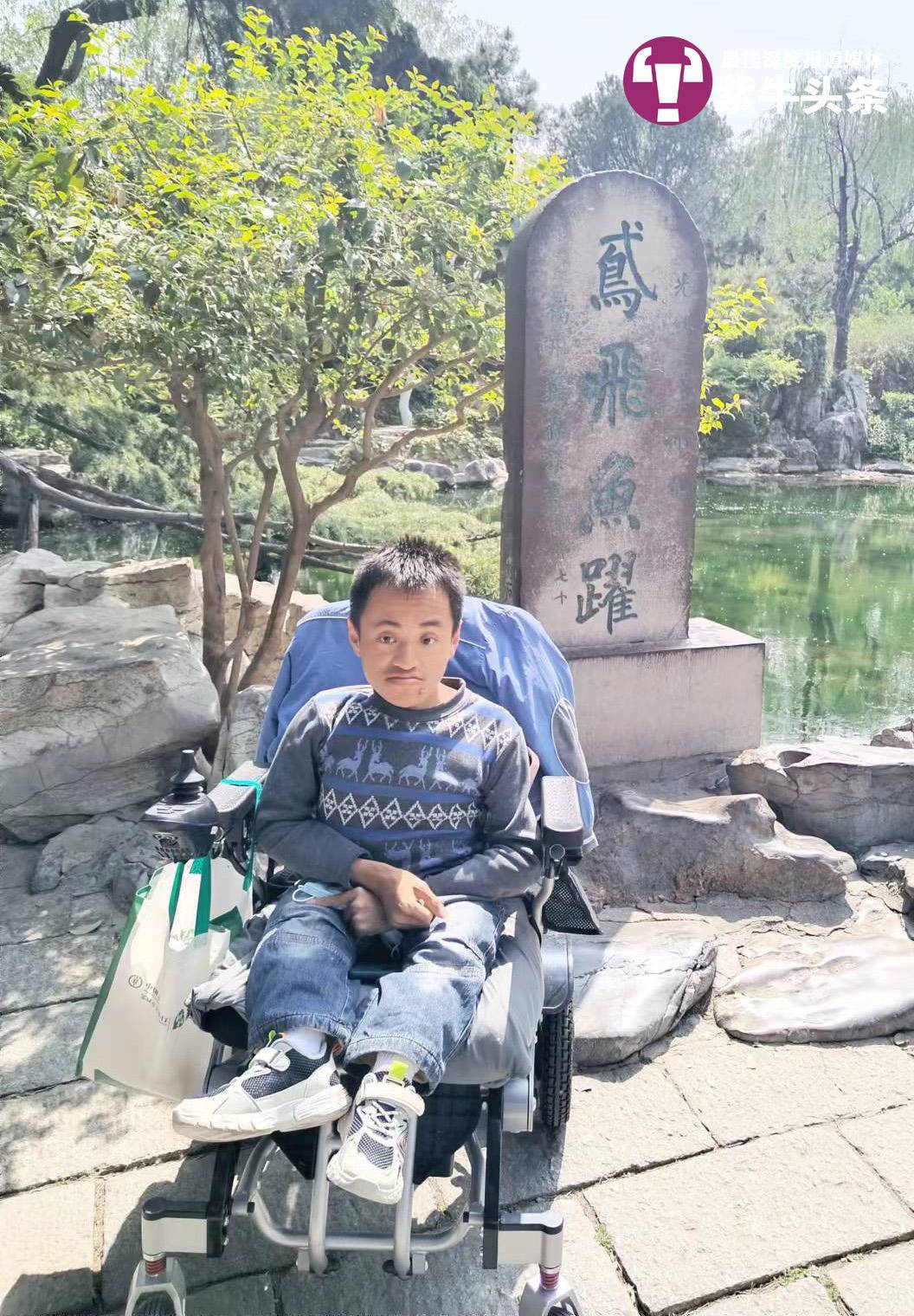 轮椅上的“瓷娃娃”大学毕业了还被保研：接受不完美，向理想的生活迈进