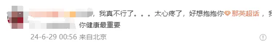 那英得带状疱疹坚持登台，何炅落泪：“长在脸上甚至长到眼睛里……”