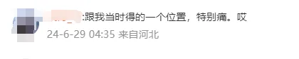 那英得带状疱疹坚持登台，何炅落泪：“长在脸上甚至长到眼睛里……”