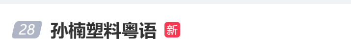 歌手最新排名公布：谭维维第一！那英带病拿下第3，回应上期差点淘汰哭了
