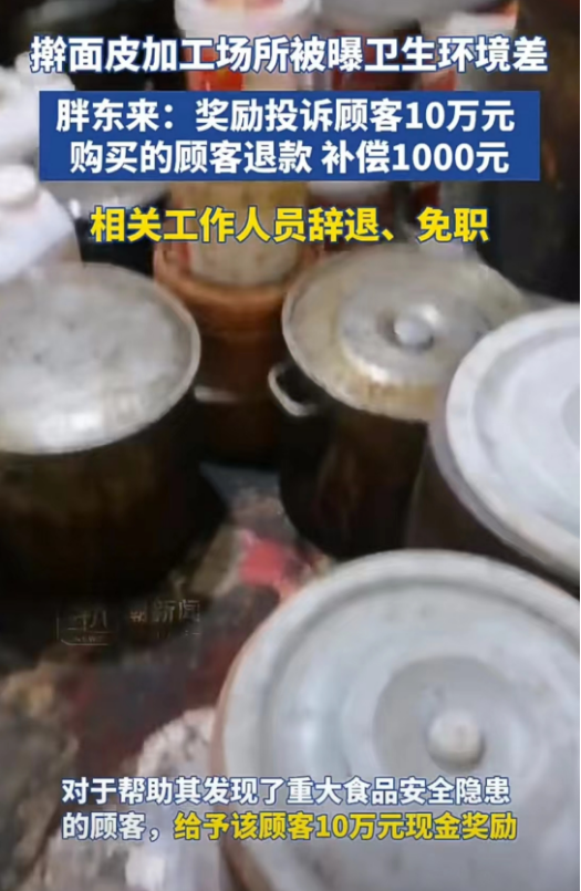 胖东来发布珠宝打假声明：已将不当行为举报至市场监督管理部门！