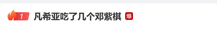 歌手最新排名公布：谭维维第一！那英带病拿下第3，回应上期差点淘汰哭了