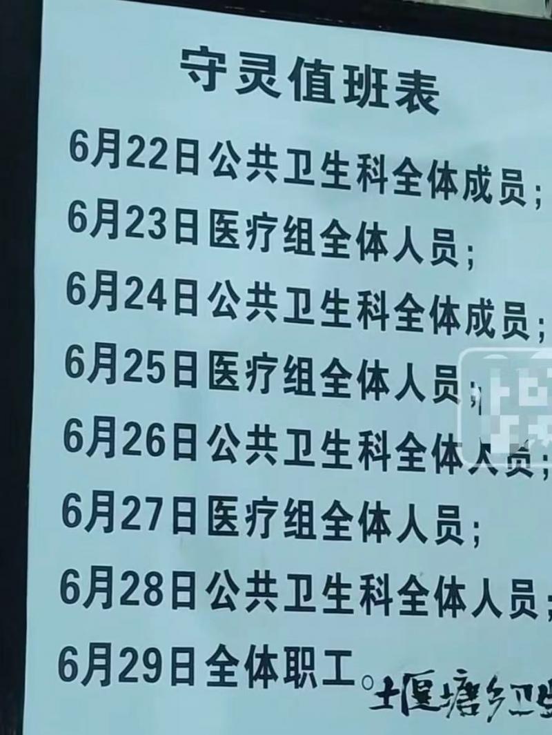 1人去世中学全体职工守灵？官方回应：地方风俗差异造成误解 非强制排班守灵