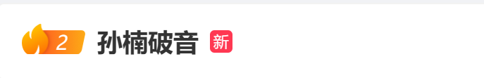歌手最新排名公布：谭维维第一！那英带病拿下第3，回应上期差点淘汰哭了
