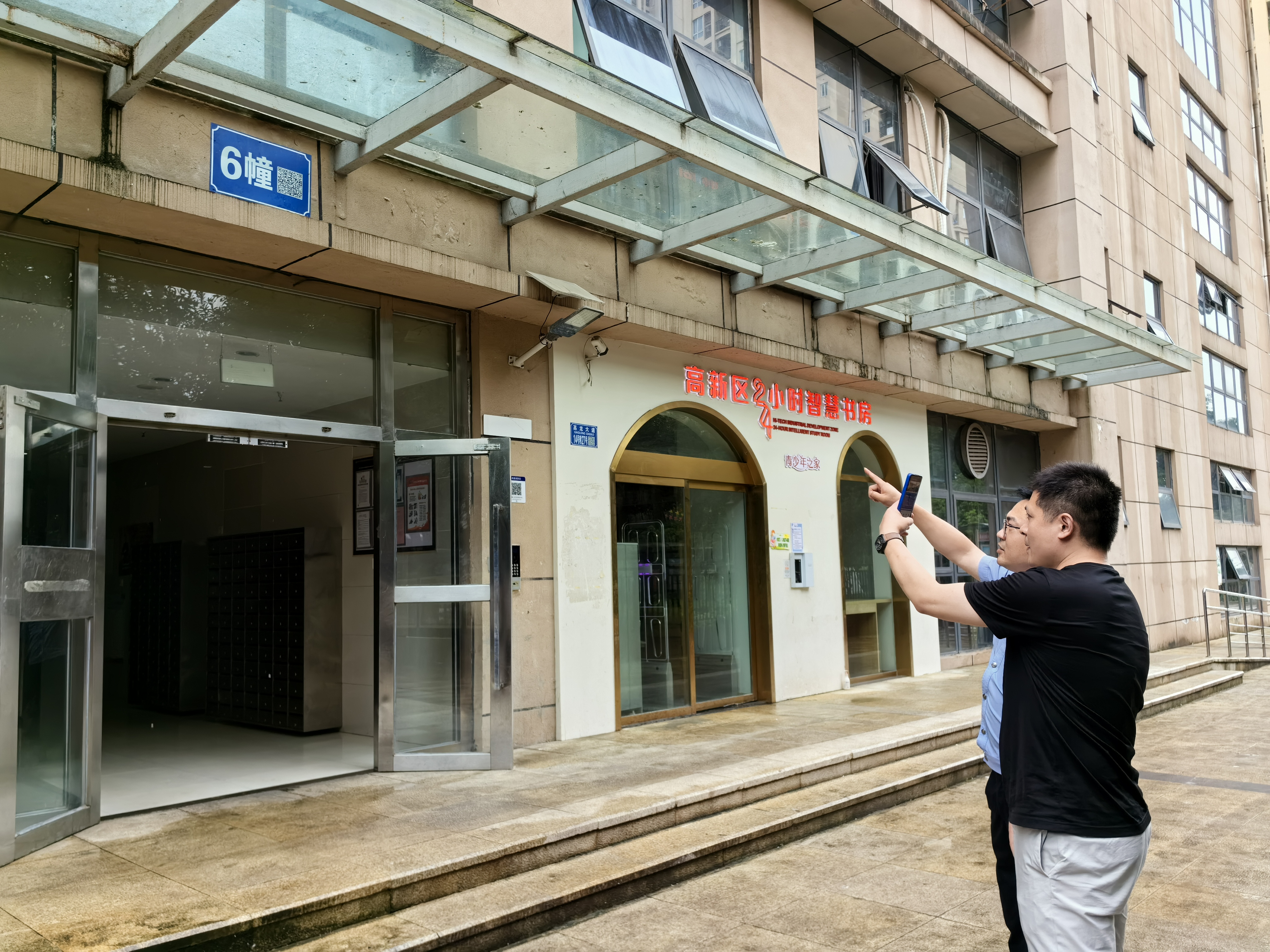 3民警指导社区居民如何操作