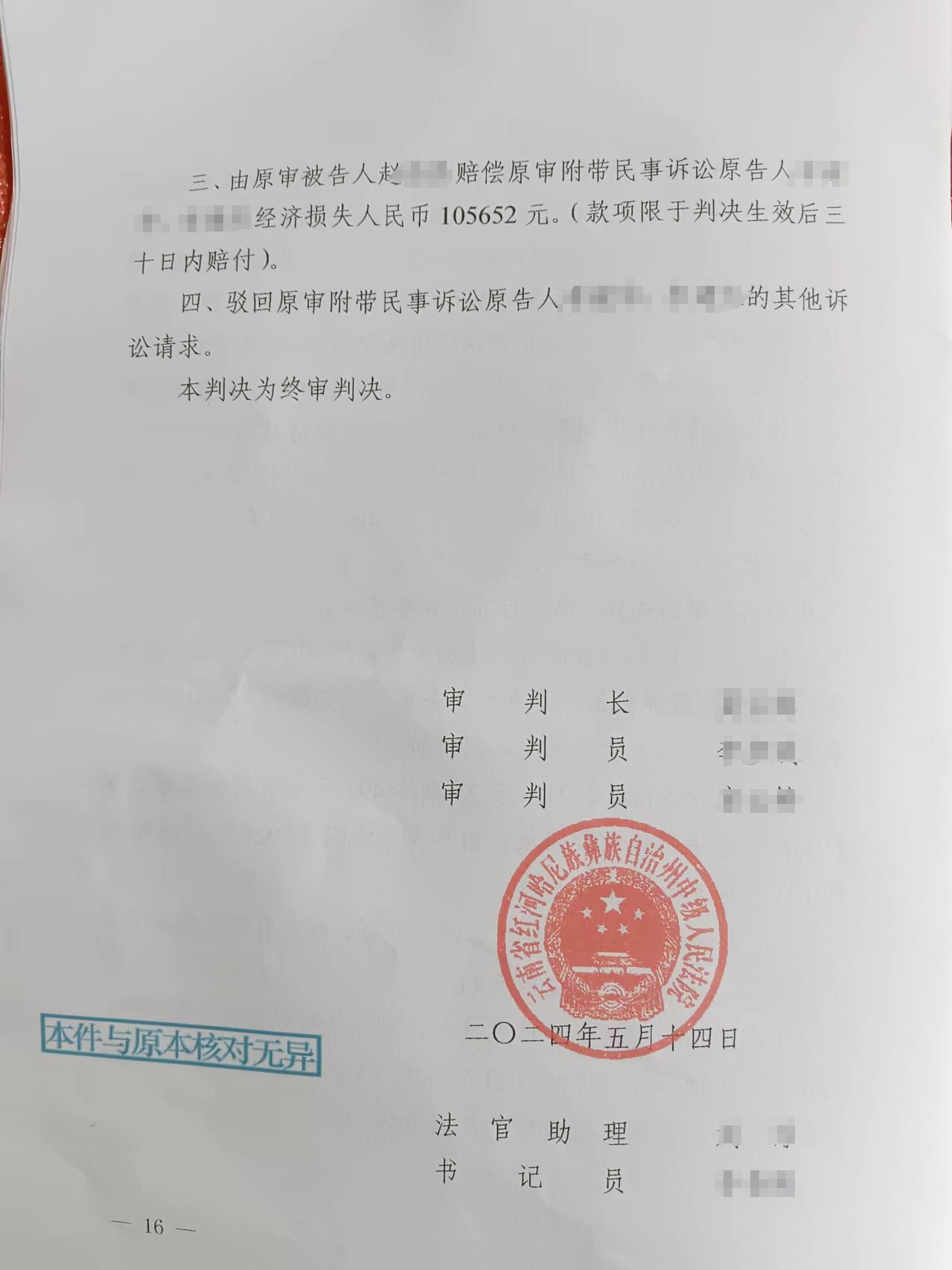 男子拔牙6天后病亡 村医获刑后改判