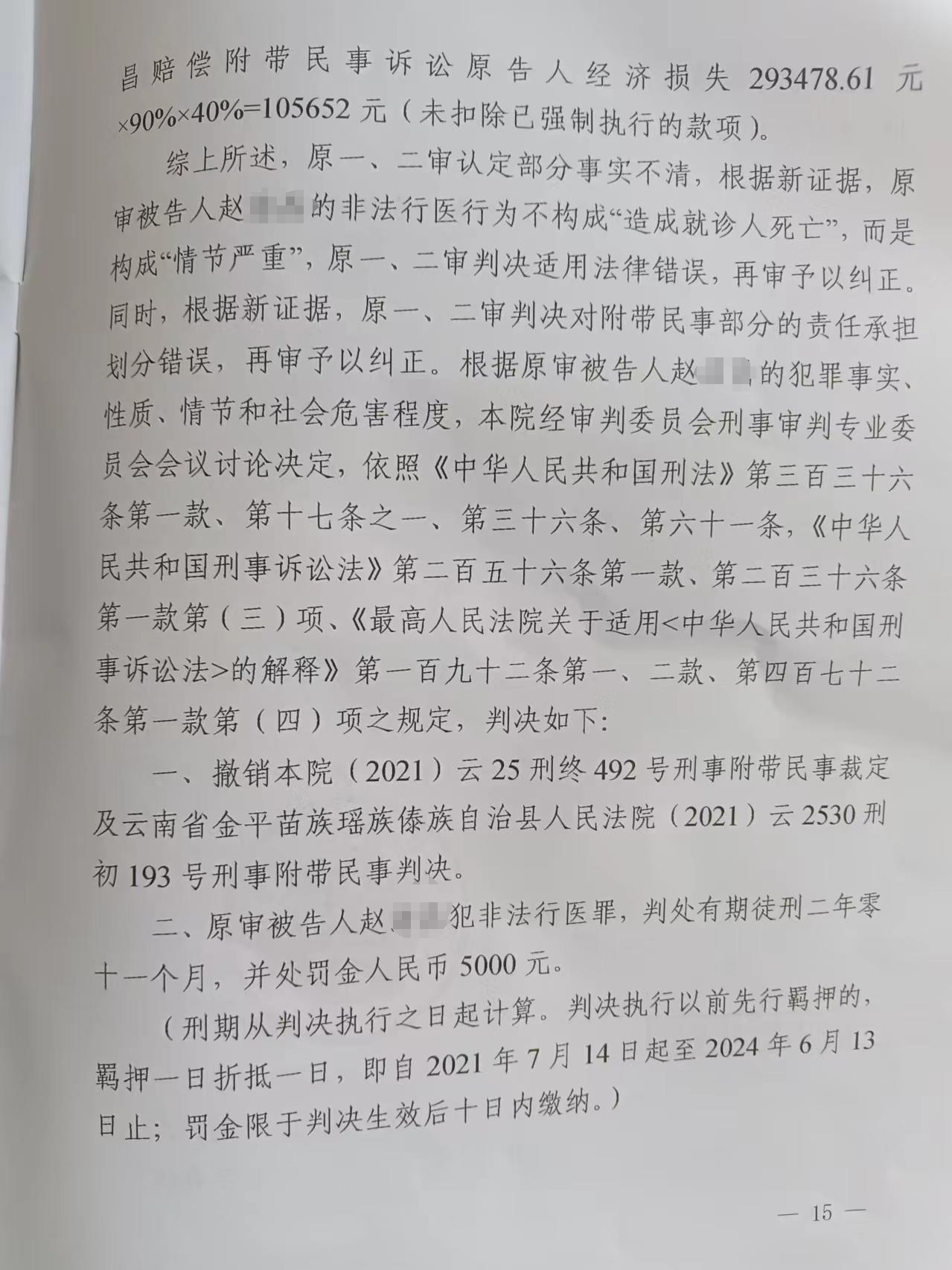 刑事诉讼法第八十二条图片