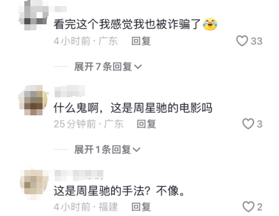 周星驰首部短剧《金猪玉叶》正式上线！1小时播放量破百万