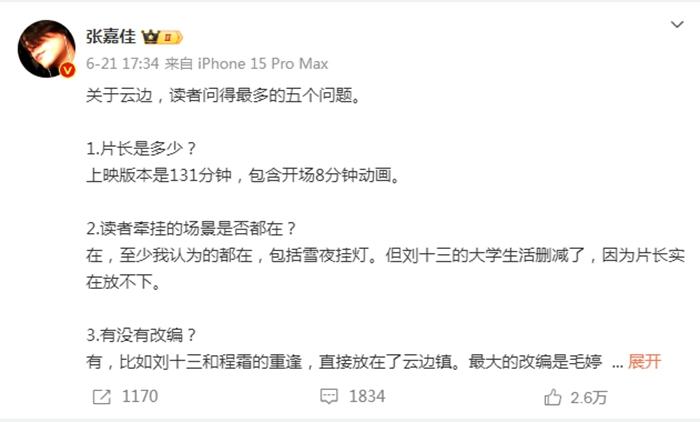 热门电影被嘲“难看” 评价为何褒贬不一？
