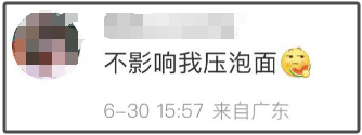 一代“泡面”神器，落幕！