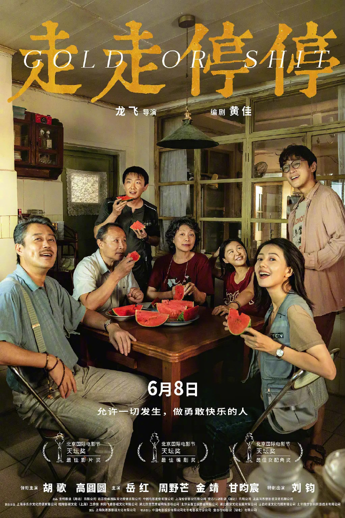 今年端午档共有12部影片 合家欢观影的刚需在大档期更显著