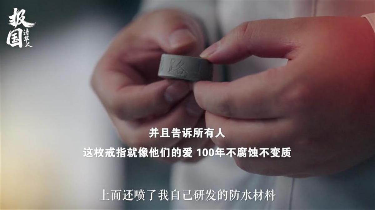 清华博士用水泥戒指求婚被嘲笑寒酸？他已有数十项专利多家企业