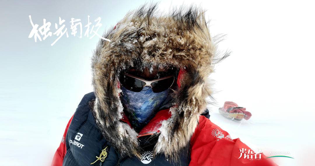58天单人徒步1500公里穿越南极，中国小伙去时增肥10公斤离开时瘦了20公斤