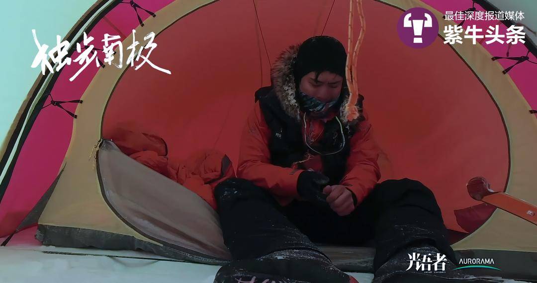 58天单人徒步1500公里穿越南极，中国小伙去时增肥10公斤离开时瘦了20公斤