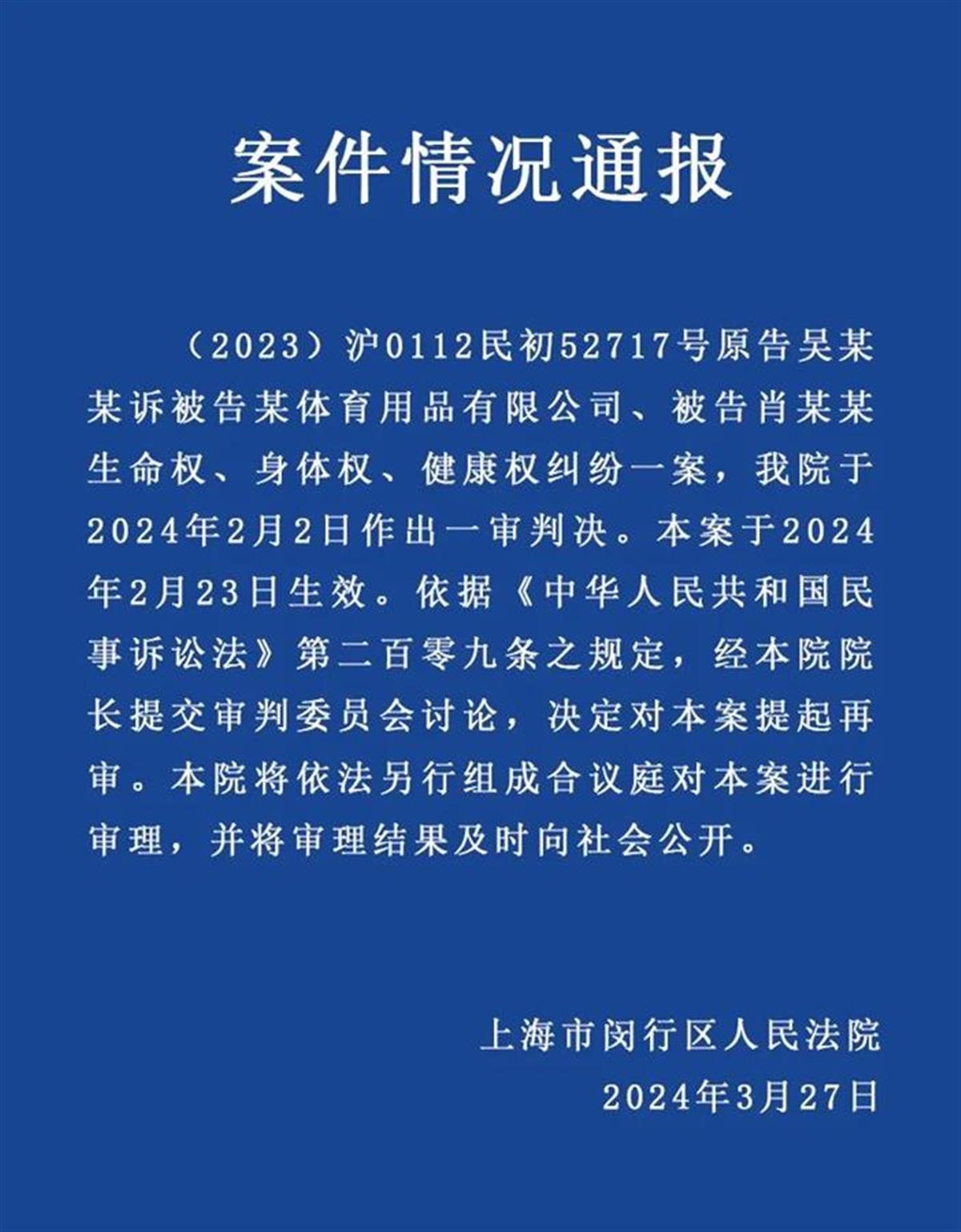 “男子打球踩猫受伤投喂者赔24万”案件5日再审，被告方提交新证据：猫未受伤