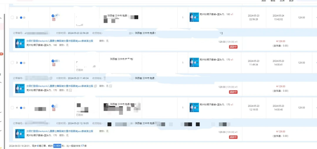 陕西一幼儿园多位老师网购演出服表演结束后退单，当地教体局：会给商家满意答复