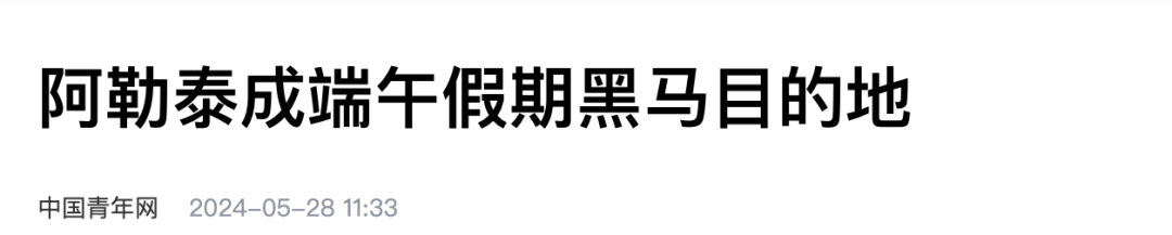阿勒泰沿街公共机构厕所对外开放