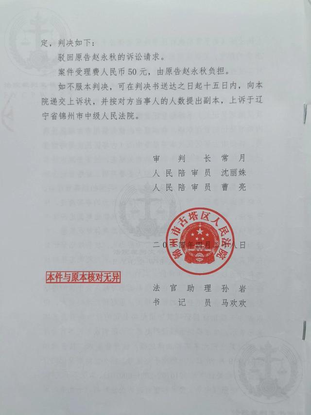 九旬老人去世后被发现与小38岁保姆结婚，财产被过给保姆儿子，养女起诉判婚姻无效败诉