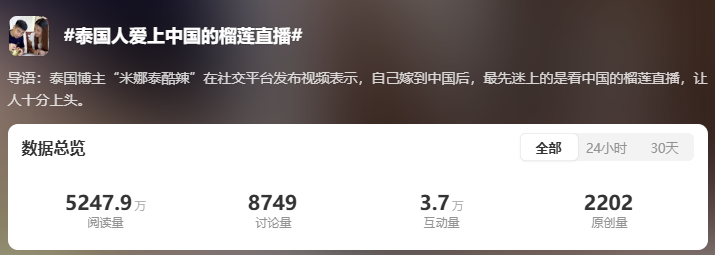 榴莲也有“房产证”！榴莲直播成下饭综艺，网友：年纪轻轻就四房在手