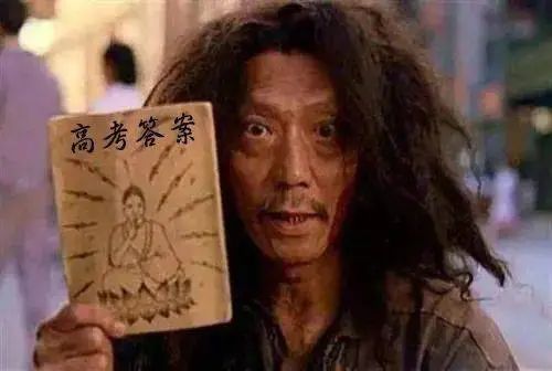 考生、家长注意！这些涉及高考的谣言都别信