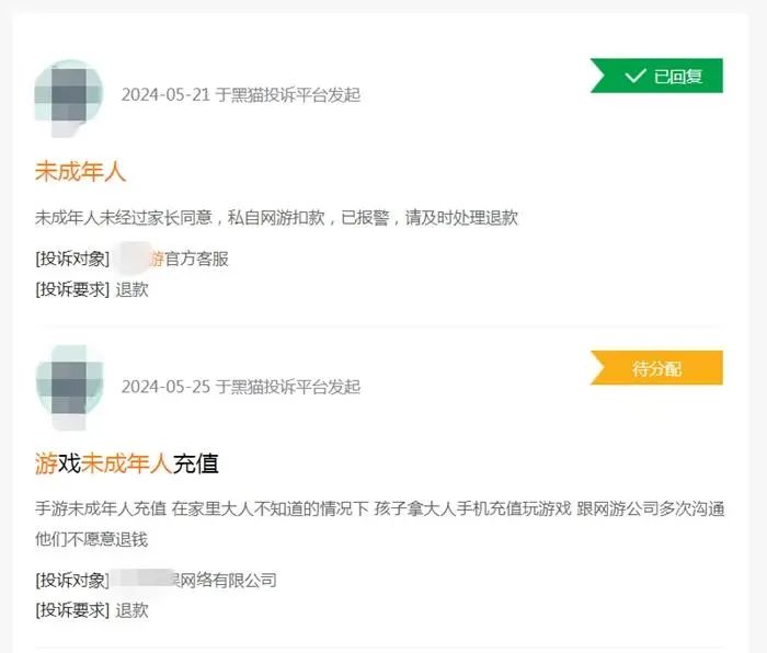 未成年人每月最多充400元，首个网游退费团标要来了