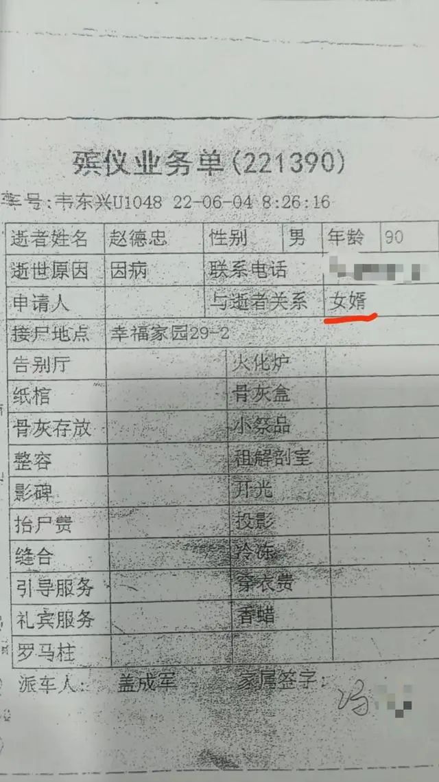 老人去世后被发现与小38岁保姆结婚，房产被过户！最新进展