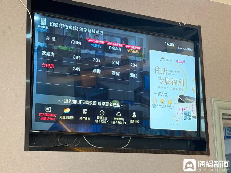 “高考房”迎预订高峰,大多酒店涨价一百多元