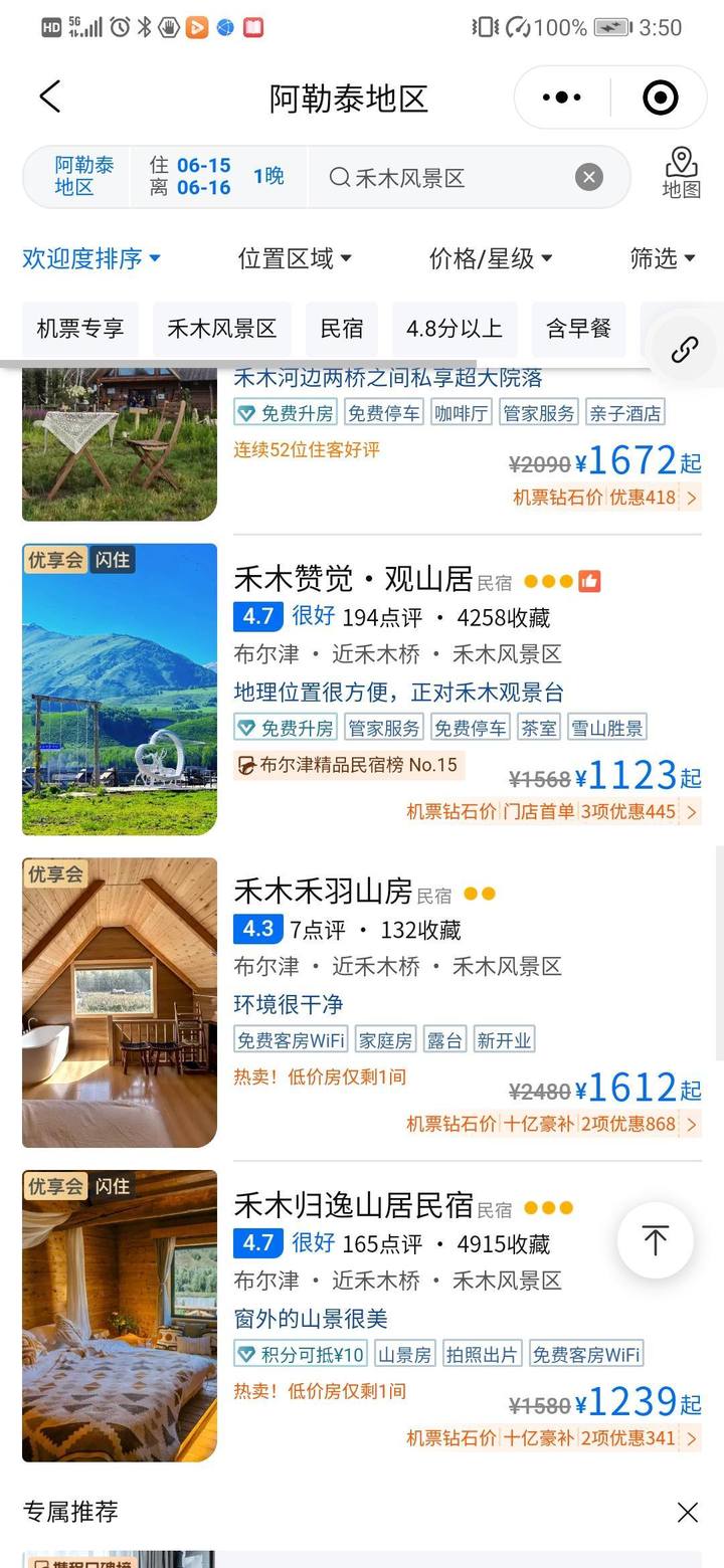 “花费够去一趟欧洲！”这个暑假，你考虑去阿勒泰吗？