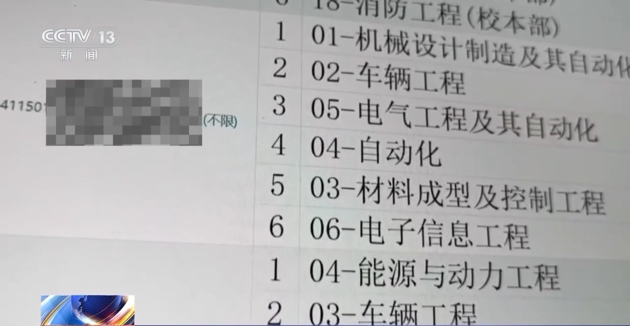 @家长和考生 高考季 这些诈骗手段需警惕！