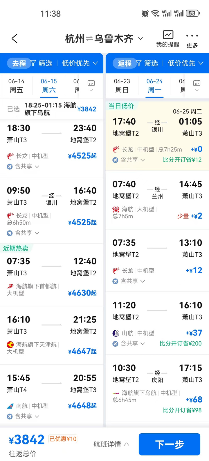“花费够去一趟欧洲！”这个暑假，你考虑去阿勒泰吗？