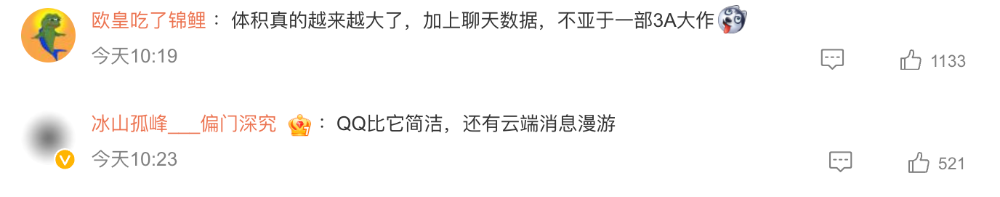 热搜第一！微信体积11年膨胀575倍 从“微信”到“巨信”，该拿你怎么办？