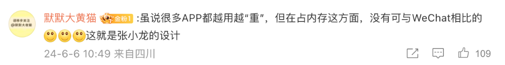 热搜第一！微信体积11年膨胀575倍 从“微信”到“巨信”，该拿你怎么办？