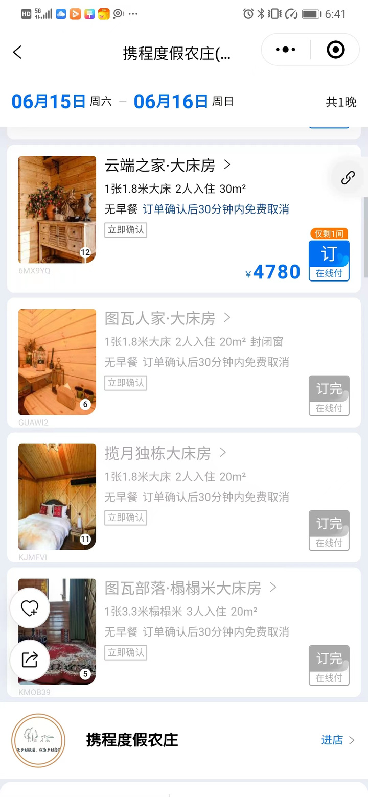 “花费够去一趟欧洲！”这个暑假，你考虑去阿勒泰吗？