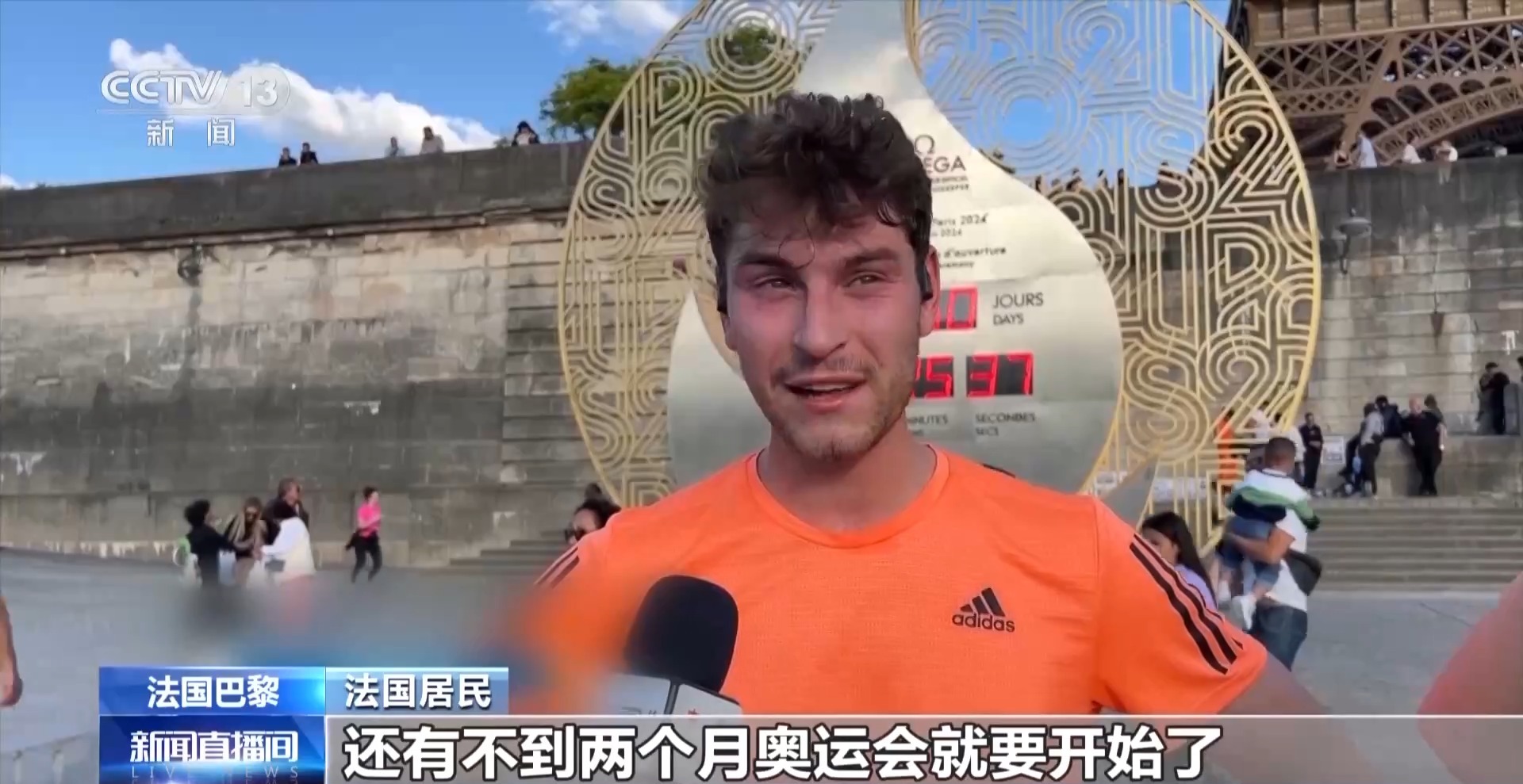 巴黎奥运会开幕式倒计时50天 筹备咋样了？