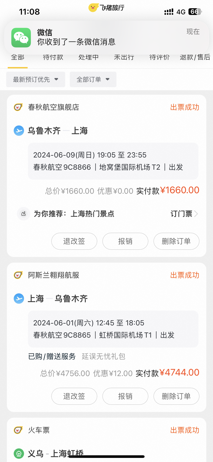 “花费够去一趟欧洲！”这个暑假，你考虑去阿勒泰吗？
