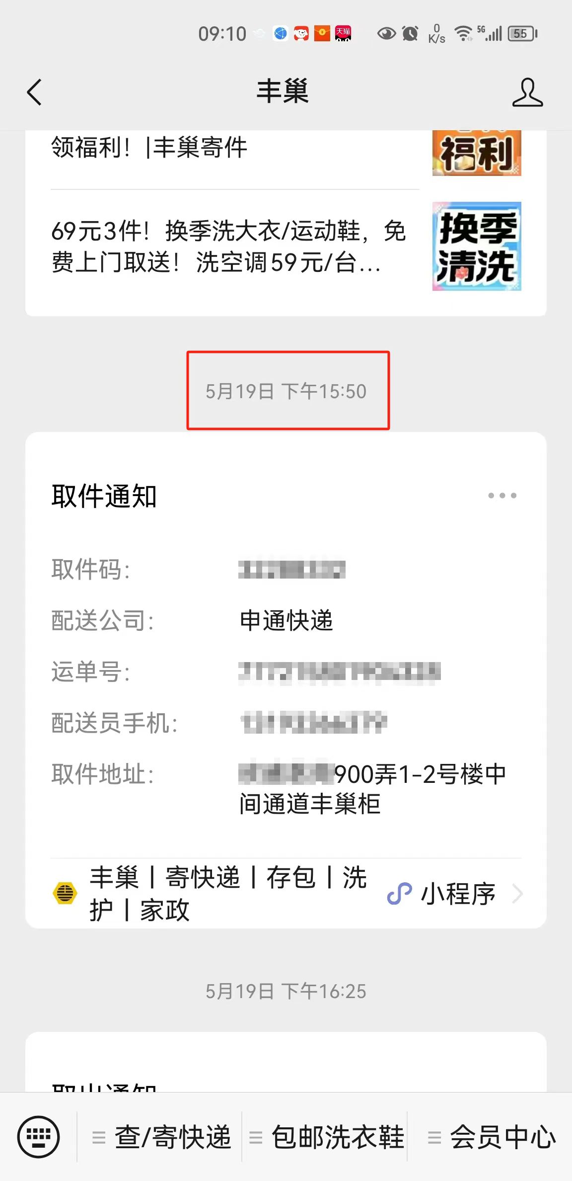 因1元保管费起诉丰巢的法学生：类似案件有过败诉，我找到了不同