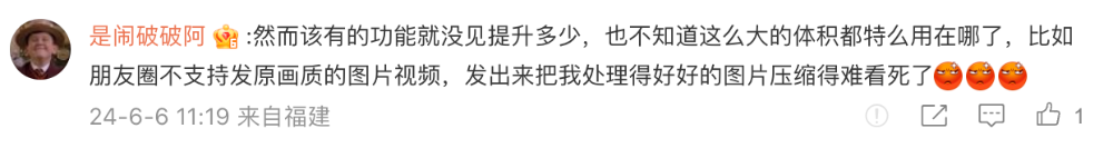 热搜第一！微信体积11年膨胀575倍 从“微信”到“巨信”，该拿你怎么办？