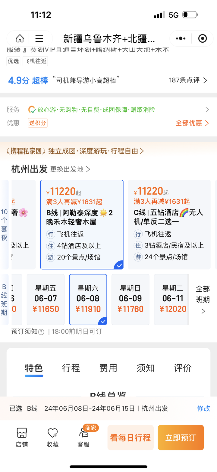 “花费够去一趟欧洲！”这个暑假，你考虑去阿勒泰吗？
