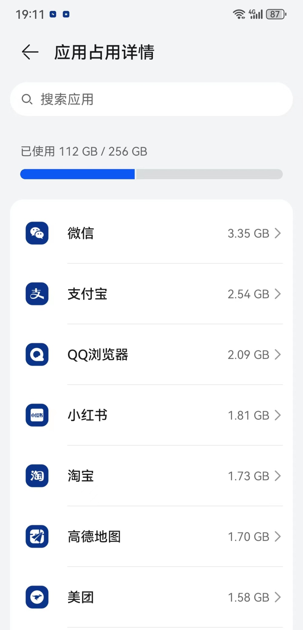 热搜第一！微信体积11年膨胀575倍 从“微信”到“巨信”，该拿你怎么办？