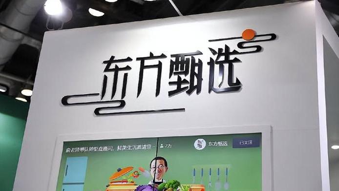 俞敏洪深夜致歉:说东方甄选“做得乱七八糟”是朋友间谦虚表达,会努力前行负责到底
