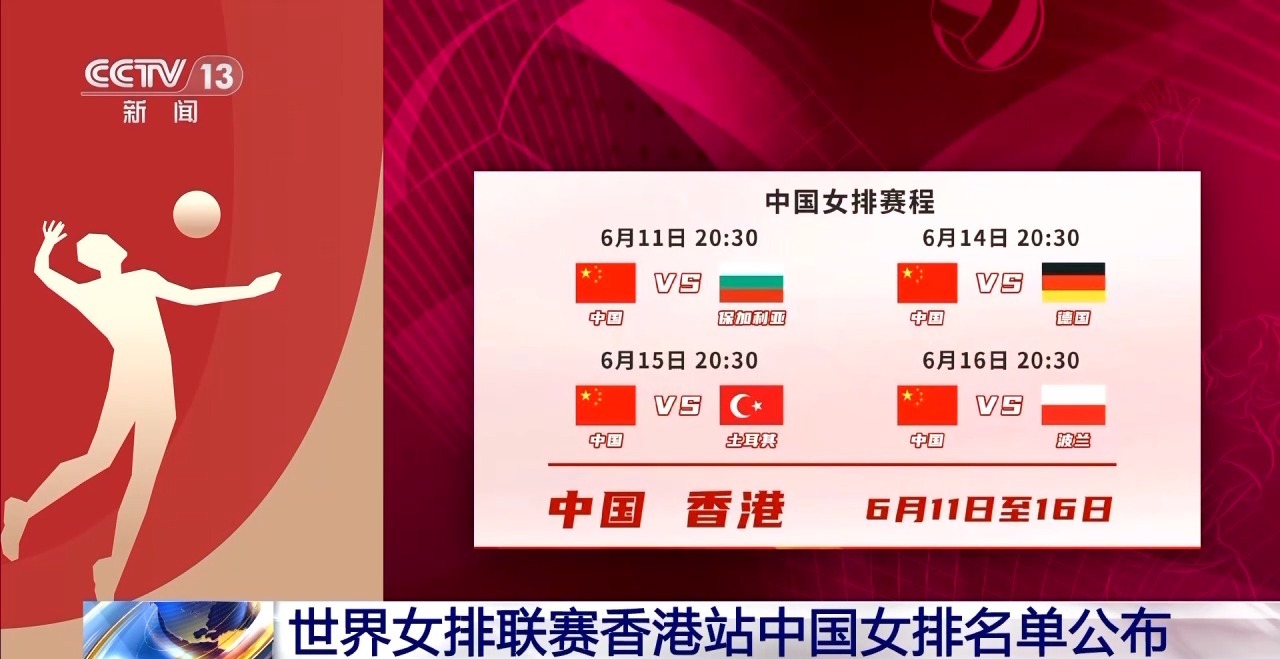 中国女排主教练解答队员调整:朱婷将更多上场