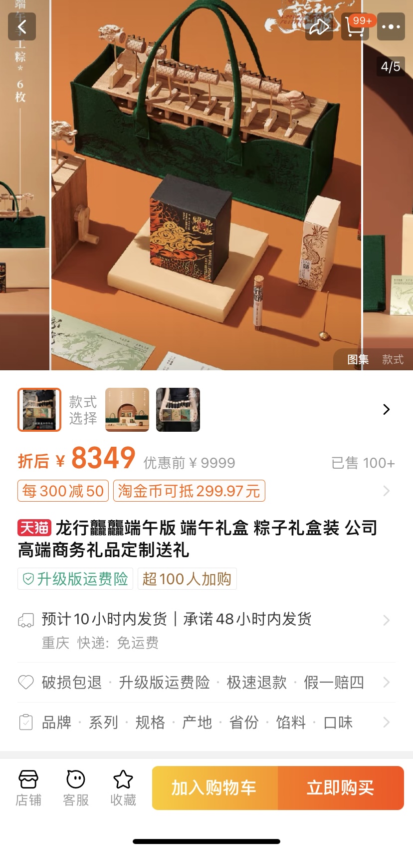 六个粽子8349元，售罄！长啥样？谁在买？