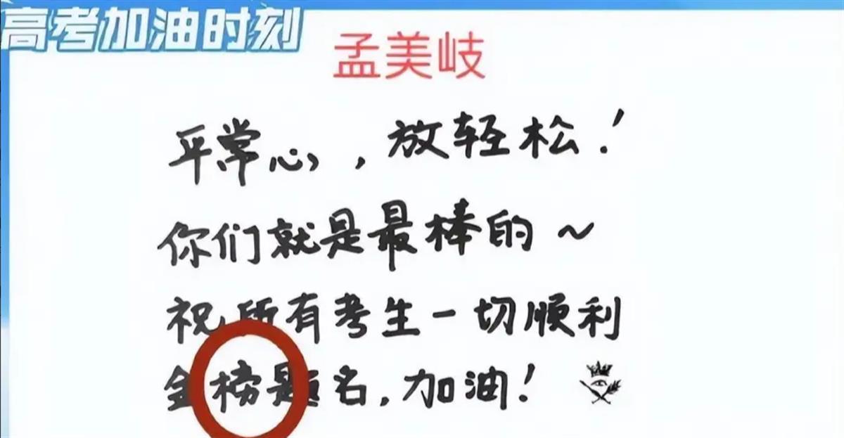 极目锐评丨明星为考生祝福成大型“翻车”现场，别再说“没必要较真”了！