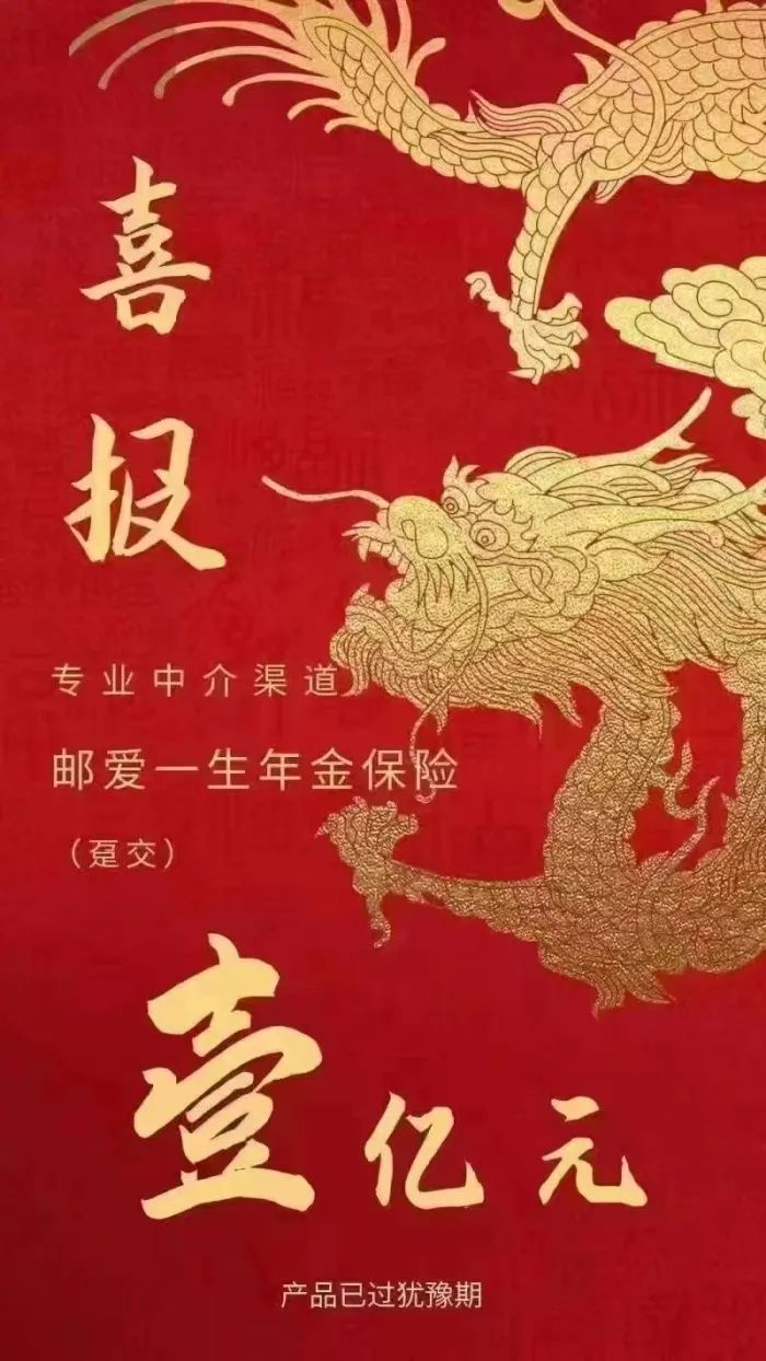 刷屏了，1亿元的保单一次付清！被保人0岁，自5岁开始每年可领300万元？知情人士：属实！业内人士：几个亿的大单也不稀奇了
