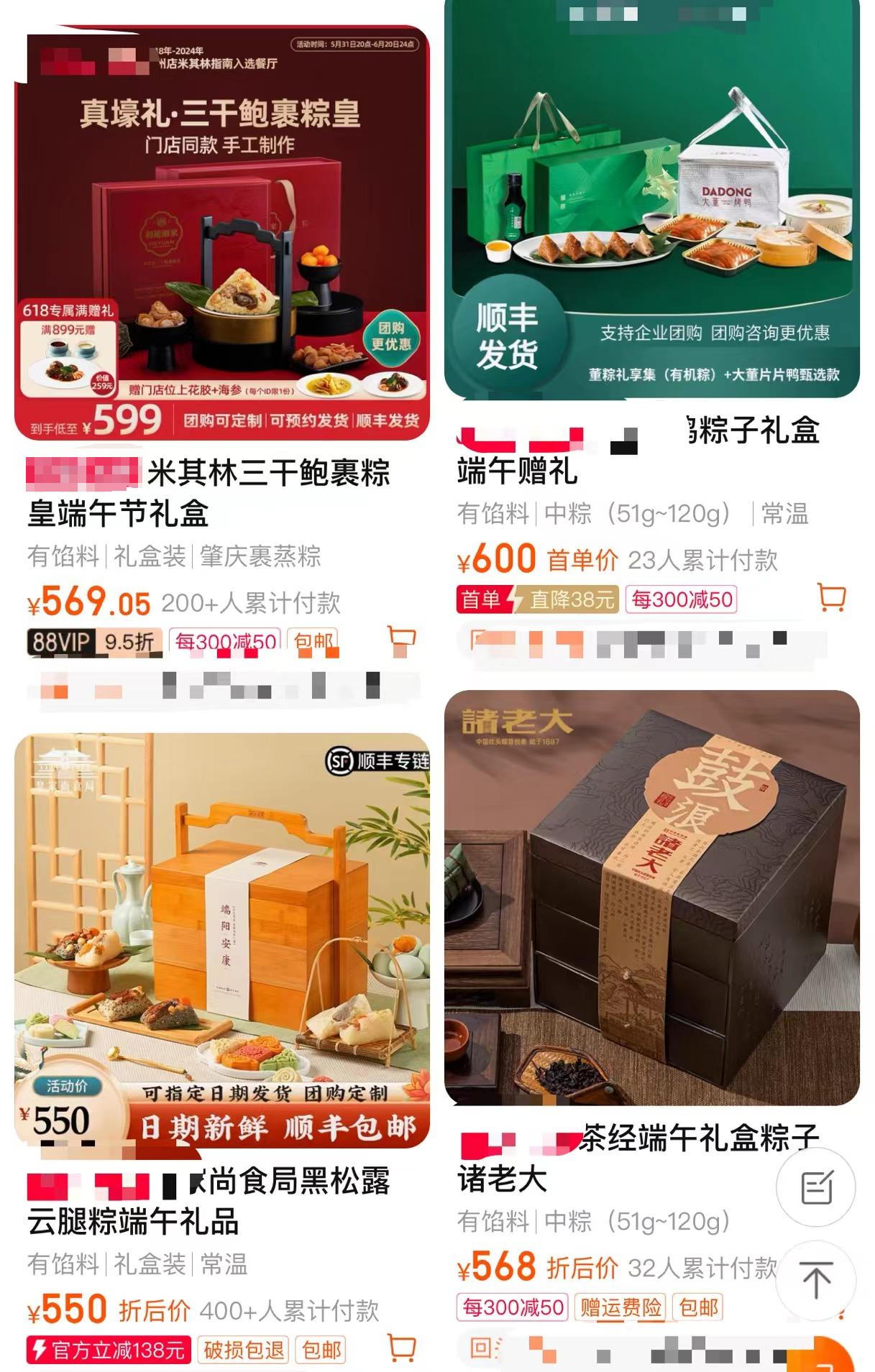 六个粽子8349元，售罄！长啥样？谁在买？