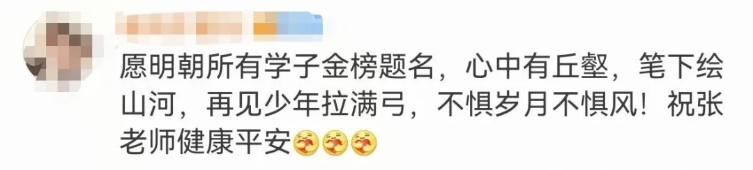 张桂梅在高考生寄语中有个“请求”，弹幕上全是“好！”