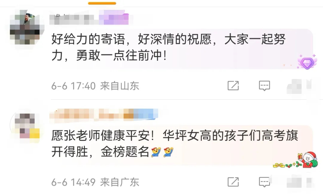 张桂梅在高考生寄语中有个“请求”，弹幕上全是“好！”