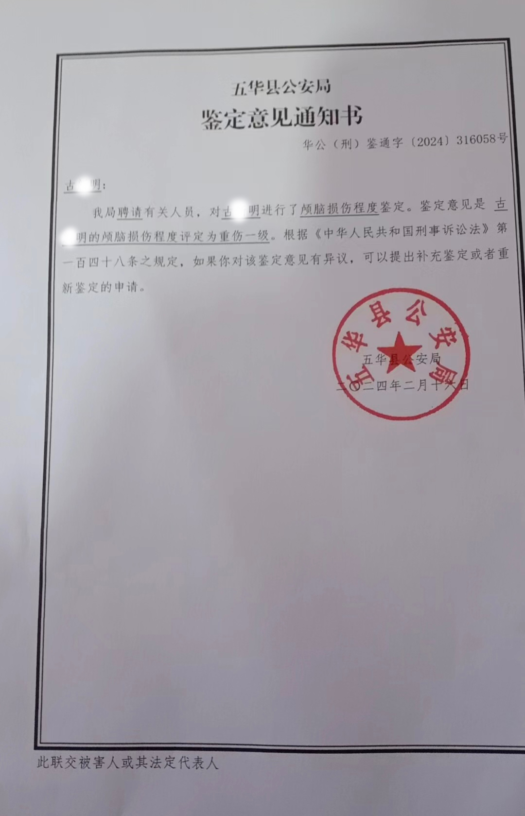 七旬老人被打昏迷、孙子跳河身亡，打人邻居一审被判九年十个月