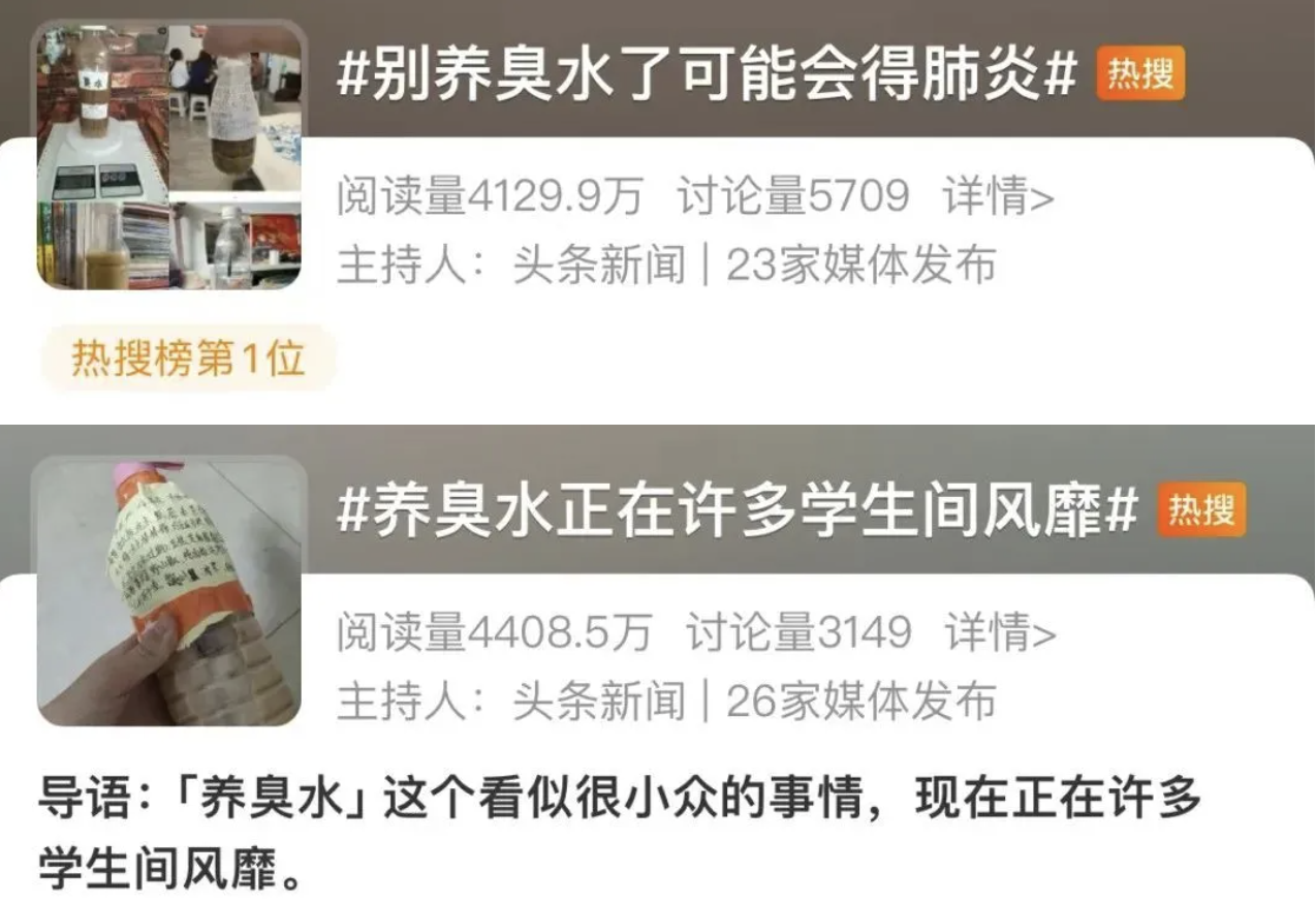 危险的“养臭水”入侵校园，迷惑之余如何应对？